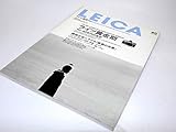 LEICA―ライカ通信 (No.5) (エイムック (399))