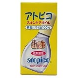 アトピコスキンケアオイル（精製ツバキ油100%）