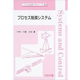 初歩から学ぶ化学装置設計 大野 光之 化学装置 編集部 本 通販 Amazon