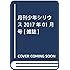 「月刊少年シリウス 2017年1月号」