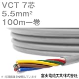 富士電線工業 VCT 5.5sq×7芯 600V耐圧ケーブル (5.5mm 7C 7心) 100m 1巻 NN