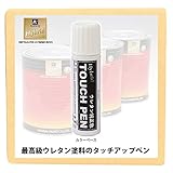 高級ウレタン タッチアップペン メーカー純正色 スズキ WAC デニムブルーメタリック 20g