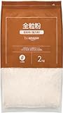 by Amazon 全粒粉2kg
