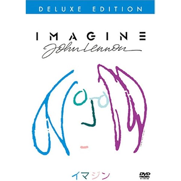 Amazon.co.jp: イマジン ジョン・レノン 特別版 [DVD] : ジョン