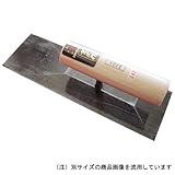 梶原鏝製作所 別打HISIKA 本焼 角鏝 厚手255mm