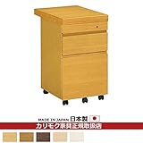 カリモク　ボナシェルタ　/　デスクワゴン　デスク奥行60cm専用【ボナシェルタ】※シアーホワイト対応 カラー:MH)モルトブラウン