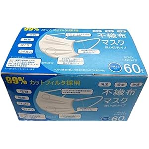 3層立体プリーツマスク 小さめサイズ(約14.5×9.5cm) 60枚入 サージカルマスク 全国マスク工業会正会員 ASTM-F2100-11 レベル1適合 BFE/PFE/VFE99% 高性能カットフィルター