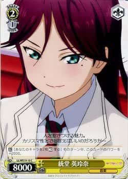 Amazon ヴァイスシュヴァルツ 統堂 英玲奈 コモン Ll We19 10 C ラブライブ アニメ 萌えグッズ 通販