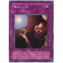 E*】様 遊戯王　自引き　未使用　落とし穴　初期　スーパー　完美品 Amazon.co.jp: 遊戯王OCG 落とし穴 VOL1-40SR : ホビー