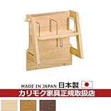 カリモク　学習机/ブックスタンド　パネル　幅408mm　スッキリデザイン　【ピュアナチュール】AU0316ME・AU0316MHAU0316MK カラー:MK)モカブラウン