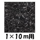 クローバーターフ　レギュラータイプ　人工芝：30mm　1ｍ×10ｍ　CTBK30 ブラック
