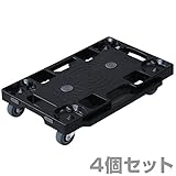 ナンシン 樹脂連結ドーリー (積載荷重120kg) エラストマーキャスター 4個組 PD-403-2SE*4 ブラック