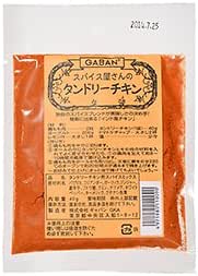 Amazon スパイス屋さんのタンドリーチキン 40g Tomiz 創業102年 富澤商店 Tomiz スパイス ハーブ 通販