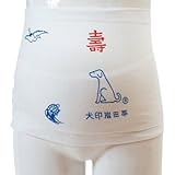 【犬印】 帯祝に最適！岩田帯