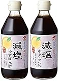 【 ニビシ醤油 】 減塩ゆずぽん酢 360ml × 2本