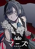 【限定特典ポスター(サイズ：B2)付き】 Ado マーズ ( 初回限定盤 DVD ) 初回プレス ［DVD+ライブフォトブック+ポスター+ステッカー+ポストカード］