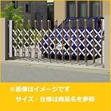 三協アルミ　エアリーナ2　片開きセット　ノンキャスター　標準柱　30S　H:1210 木調仕様　チョコメイプル＋サンシルバー