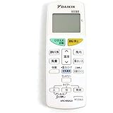 ダイキン 純正エアコン用リモコン ARC469A22