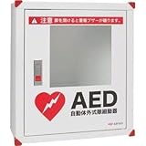 三和製作所:sanwa サンワAED収納ボックス 壁掛けタイプ 101-233 型式:101-233