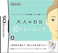 フェイスニングで表情豊かに印象アップ 大人のDS顔トレーニング(顔認識カートリッジ「フェイスニングスキャン」＆ニンテンドーDSシリーズ専用スタンド同梱)
