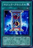 遊戯王 PTDN-JP050-N 《マジック・クロニクル》 Normal
