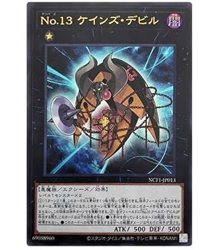 最安値 アジア 亜シク DDD 好相性　　No.77 ザ・セブン・シンズ Amazon.co.jp: 遊戯王 日本語版 PP18-JP011 No.77 ザ・セブン