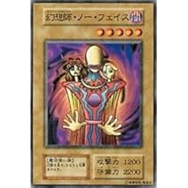 Amazon.co.jp: 遊戯王カード 幻想師・ノー・フェイス VOL7-16N