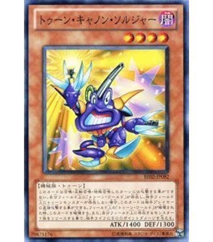 Amazon.co.jp: 遊戯王カード BOSH-JP045 竜破壊の剣士-バスター
