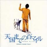 �f��u�V���܂ł̕S�}�C���v�I���W�i���E�T�E���h�g���b�N