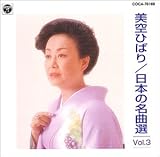 ���{�̖��ȑI Vol.3