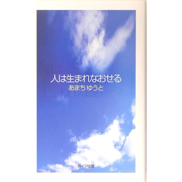 Amazon.co.jp: 津留さんが、心から伝えたかったこと。 : 津留 晃一, 清