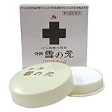 【第3類医薬品】雪の元 20g ×4