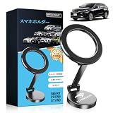 SPEEDTAKE 新型ハリアー 80系/60系/30系/10系~全シリーズ対応 車載スマホホルダー マグネット式 専用ロゴデザイン 高光沢度 片手で操作可能 360度回転機能 自由な角度調整 カーアクセサリー DIY最適 美観性 見た目よい 強力粘着剤 安定性 跡残らず 日本語説明書付き 限定パッケージ 取り付け簡単 (ハリアー)