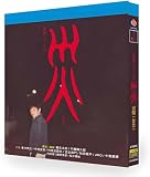 日本のドラマ【災】香川照之/中村安奈；全話収録完全版 BD box