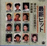 �ŐV�q�b�g ���̂��/�[�錀��`�ߏ��������`