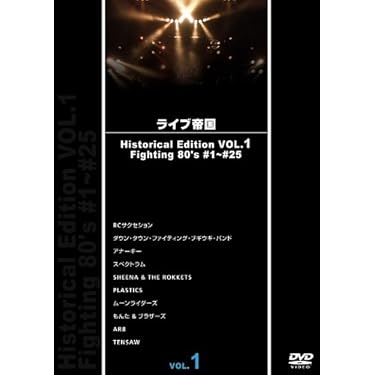 ライブ帝国 EPO DVD ライブ帝国 EPO DVD Amazon.co.jp: ライブ帝国 EPO [DVD] : EPO
