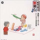 �k�u���I�񂾉�����(2) �`��/������