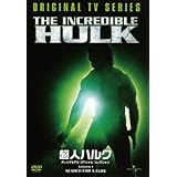 Amazon Co Jp 超人ハルク 最後の闘い Dvd Dvd ブルーレイ ビル ビクスビー ルー フェリグノ ビル ビクスビー ビル ビクスビー