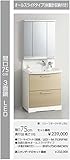 クリナップ　洗面化粧台【BNFH75KHMCWN】　ミラーキャビネット【M-753NFNE】　間口75cm　扉カラー：アロマロゼ（P）