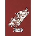 人狼男子 第3巻 [Blu-ray]