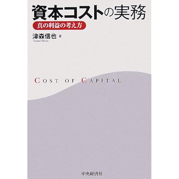 経営のためのトータルリスク管理 経営のためのトータルリスク管理 | 津森 信也, 大石 正明 |本 | 通販