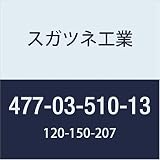 スガツネ工業 棚受 LAMP 棚受 イエロー 477-03-510-13 2
