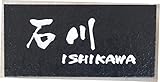 長方形表札 オーダー 彫刻　　2世帯ＯＫ　　タイルカットＯＫ