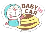 ドラえもん カー用品 車用 ステッカー マグネット セーフティーサイン BABY IN THE CAR 大きい 目立つ かわいい ドラえもん 16 x 12cm