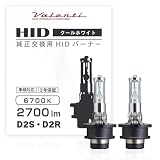 VALENTI ヴァレンティHID純正交換タイプバーナー D2S/D2R 6700K 2700lm
