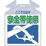 つくし工房:つくし 筋かい用つるしっこ「ここでは必ず安全帯使用」 SK-701 型式:SK-701