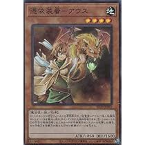 E199遊戯王 憑依装着 光物パーツ 8種 各20枚 計160枚 まとめ売り Amazon.co.jp: 遊戯王 SD39-JPP03 憑依装着－ヒータ (日本語版