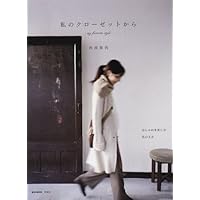 Amazon.co.jp: 毎日をつくるもの (e-MOOK) : 内田 彩仍: 本