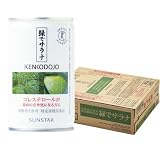 サンスター 特定保健用食品 緑でサラナ 160g×30缶 野菜ジュース ブロッコリージュース 青汁 コレステロール 野菜飲料 保存料無添加 トクホ 健康食品 災害食