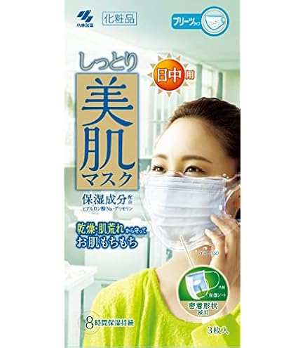 Amazon.co.jp: しっとり美肌マスク 日中用 保湿成分配合 乾燥、肌荒れ 
